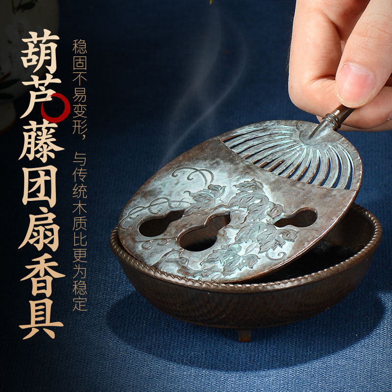 《葫芦团扇香薰炉》扇子盖做旧盘檀香沉香 家用摆件