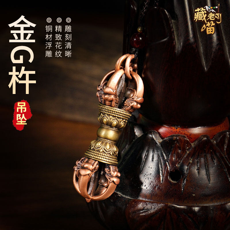 藏老喵五股金刚杵吊坠 男女饰品十字金刚宝杵项链 藏式文玩手把件