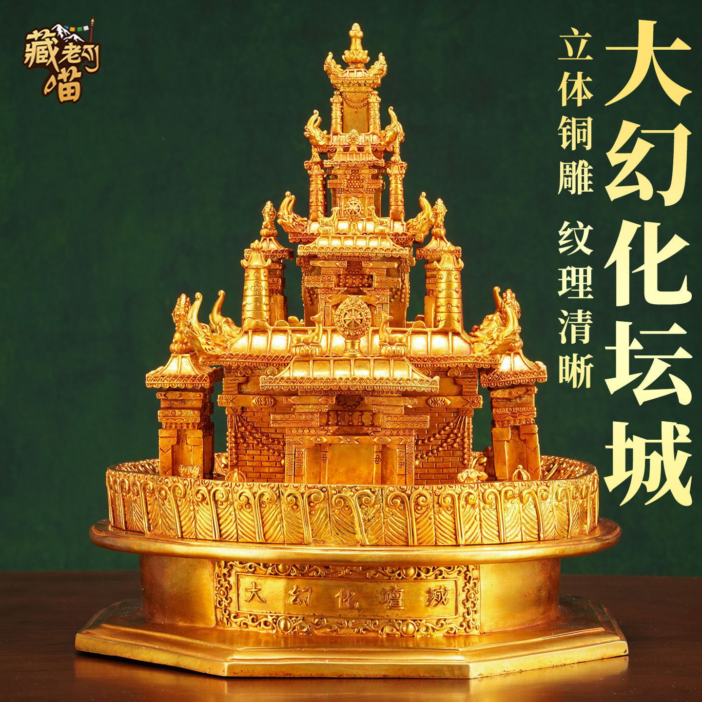 藏老喵铜鎏金雕花供具用品铜摆件
