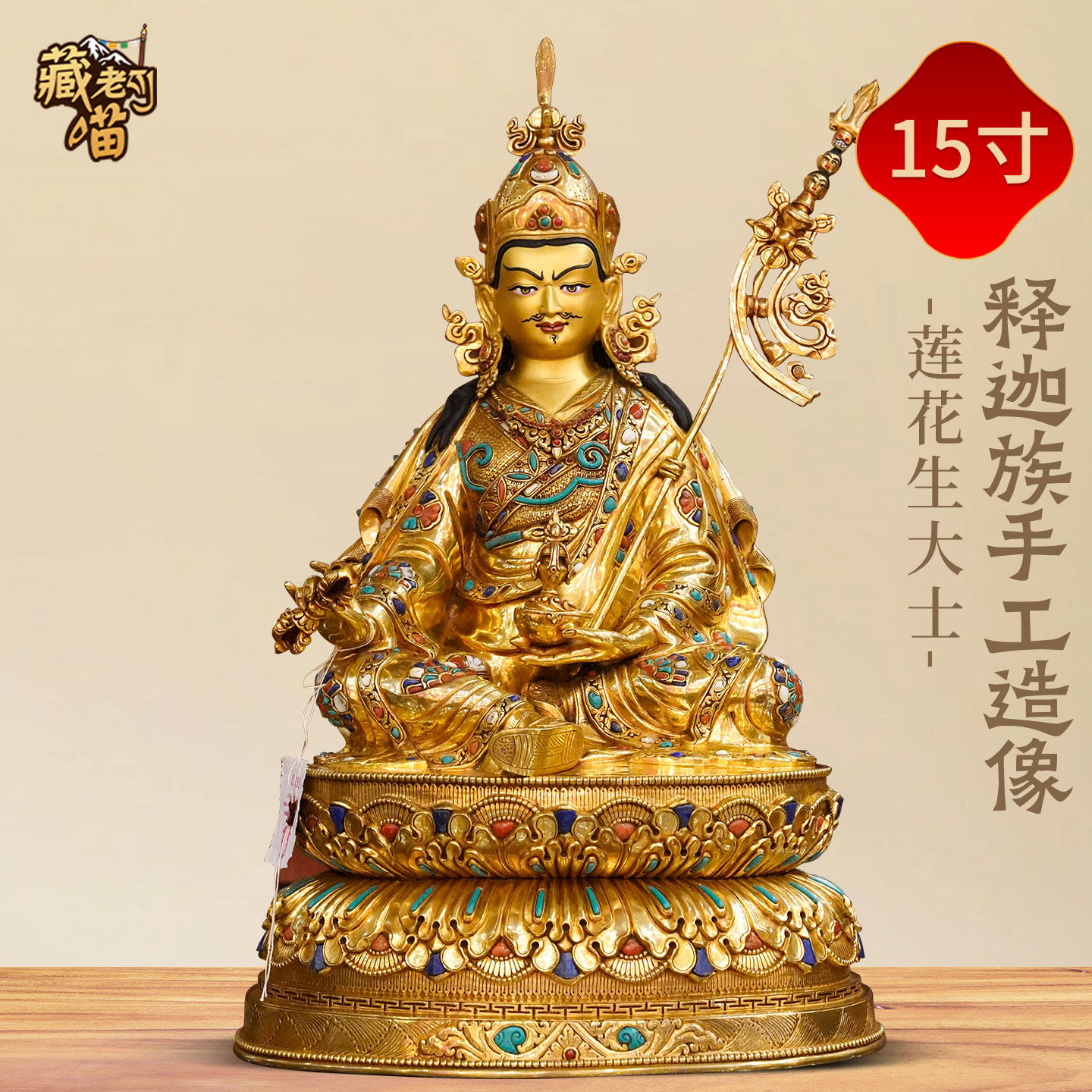 藏老喵尼泊尔释迦族匠人手工造像