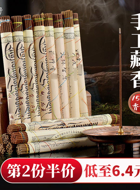 西藏手工藏香线香药师财神香持久熏香家用平安发财香卧香地藏王香