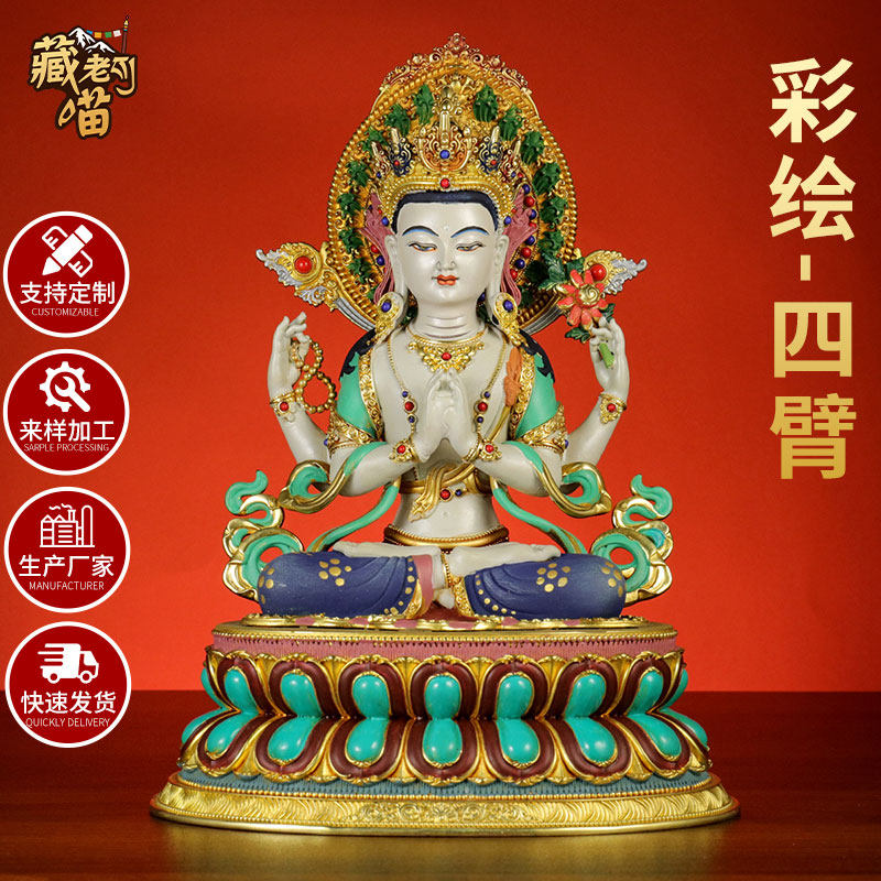 藏老喵铜彩绘《四壁观音佛像》藏式客厅《观音菩萨》铜像摆件7寸
