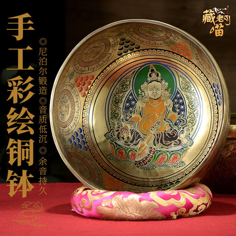 尼泊尔手工颂钵 彩绘雕黄财神莲师钵音碗 瑜伽疗愈工具铜钵盂摆件