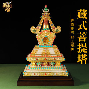 藏老喵藏式佛塔菩提塔摆件 铜鎏金彩绘舍利塔 家用供奉尊胜塔宝塔