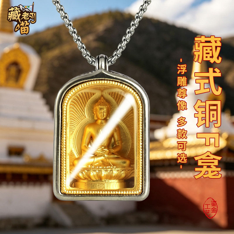 藏老喵铜佛像嘎乌盒吊坠项链挂件