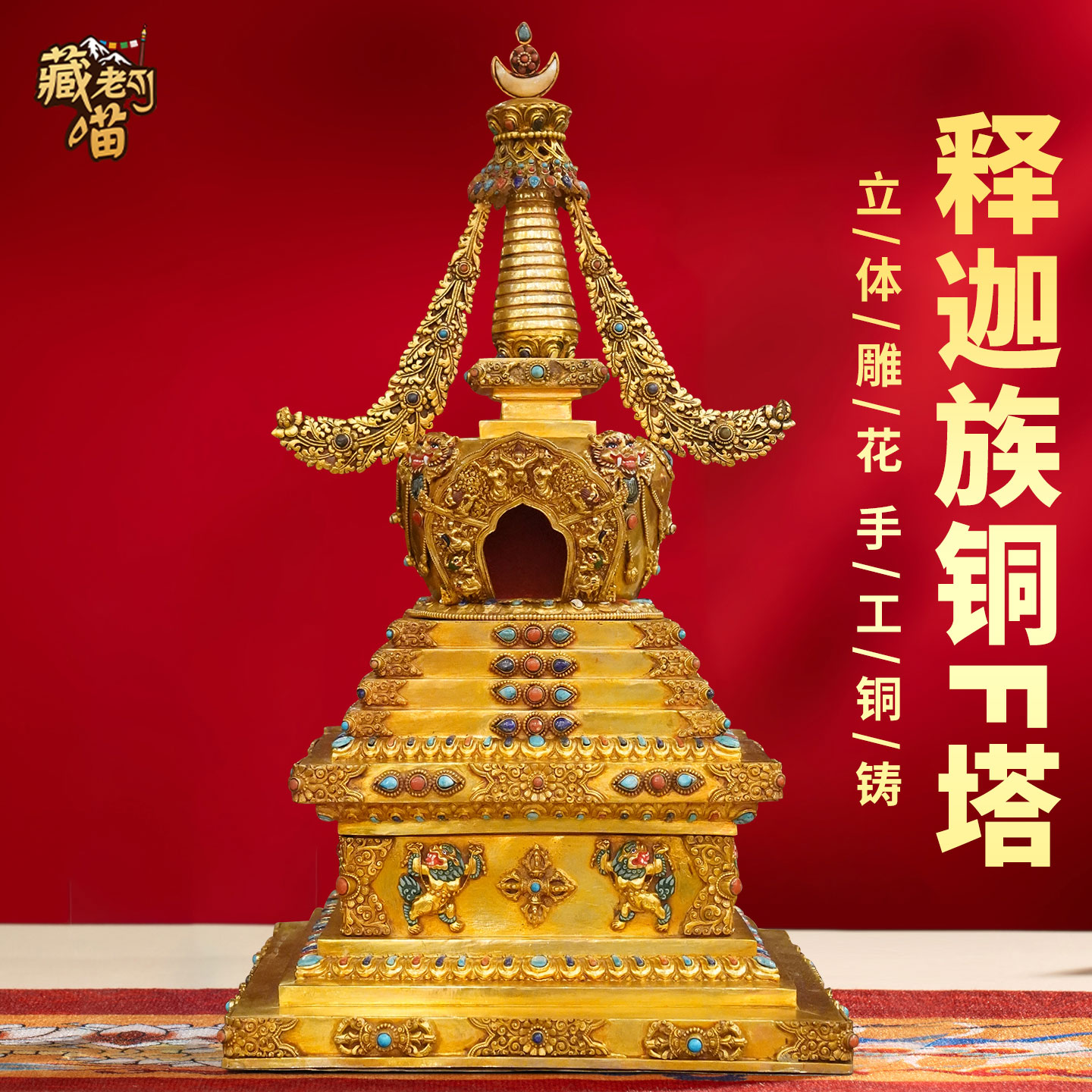 释迦族49cm加厚鎏金铜佛塔摆件