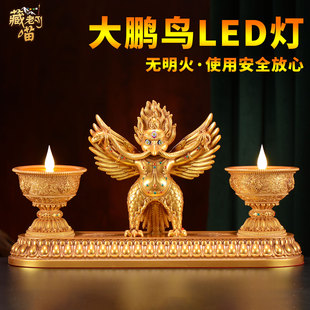 藏式电子酥油灯供佛灯底座 led长明灯灯盏大鹏鸟烛台家用供奉灯座