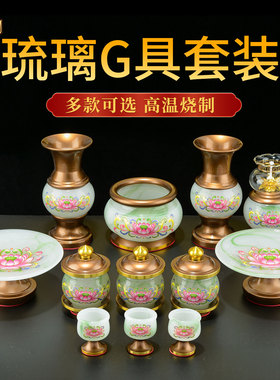 藏老喵琉璃佛前供具套装一次买齐