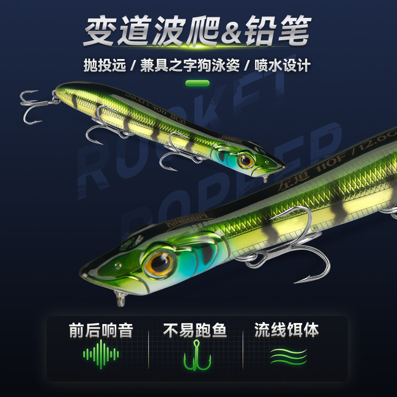 国王路亚饵变道波爬铅笔浮淡水面系之字狗远投钓翘嘴鲈鱼路亚假饵,户外/登山/野营/旅行用品,路亚饵,淘宝优惠券,粉丝福利购,淘宝优惠卷