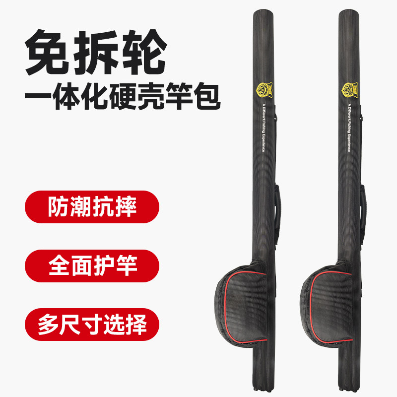 国王路亚鱼竿包杆包钓鱼收纳包免拆异型对开硬壳牛津加厚耐磨竿筒,户外/登山/野营/旅行用品,渔具包,淘宝优惠券,粉丝福利购,淘宝优惠卷