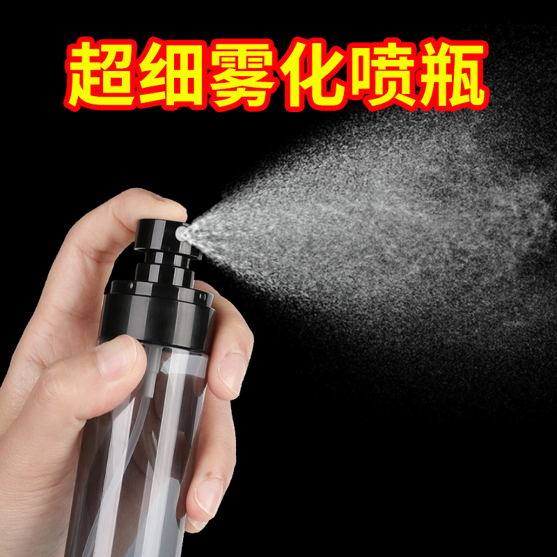 喷雾瓶旅行分装瓶化妆水酒精超细雾脸部补水小喷壶便携喷瓶空瓶子