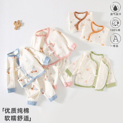 新生儿纯棉秋衣套装无骨