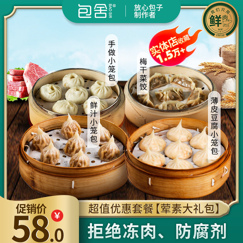 顺丰冷链杭州嵊州小笼包网红速冻懒人儿童包子夜宵早餐食品半成品