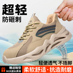 劳保鞋 男款 四季 防砸防刺穿轻便透气钢包头钢板工地工作绝缘安全鞋