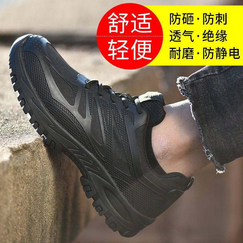 劳保鞋男士防砸防刺穿四季透气防臭轻便钢包头安全绝缘静电工作鞋