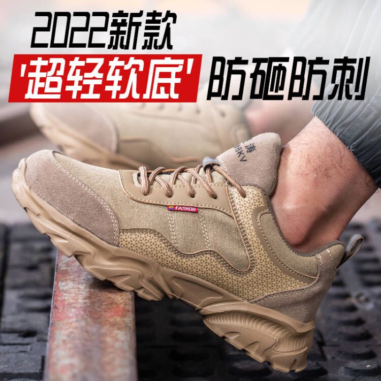 劳保鞋男款士夏季透气防砸防刺穿工地软底电焊高帮钢头钢板绝缘鞋
