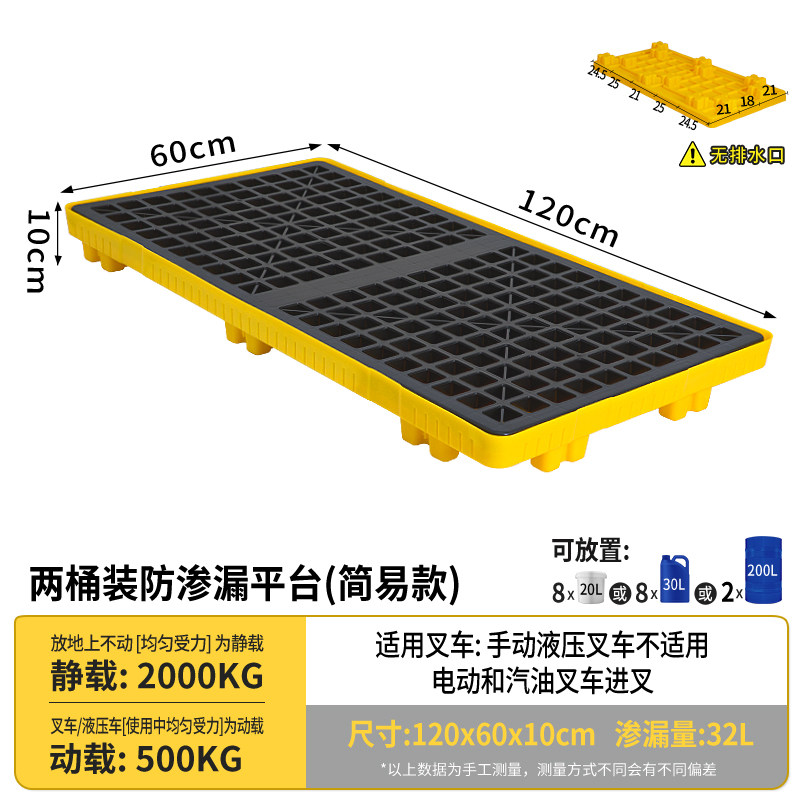 H. 120x60x10cm 2배럴 플랫폼