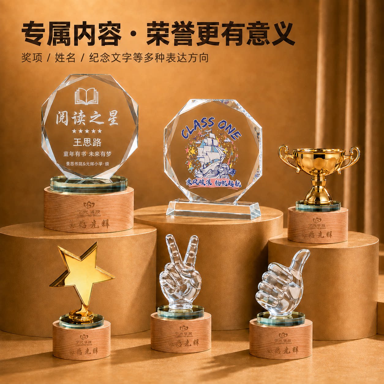新款个性实木底座奖杯定制