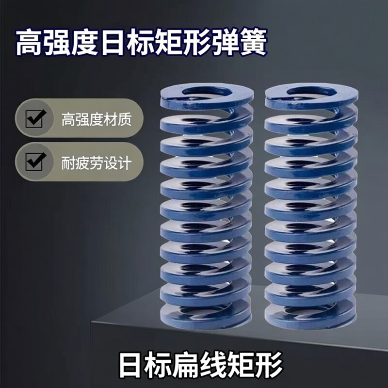 蓝色矩形弹簧规格齐全当天发货