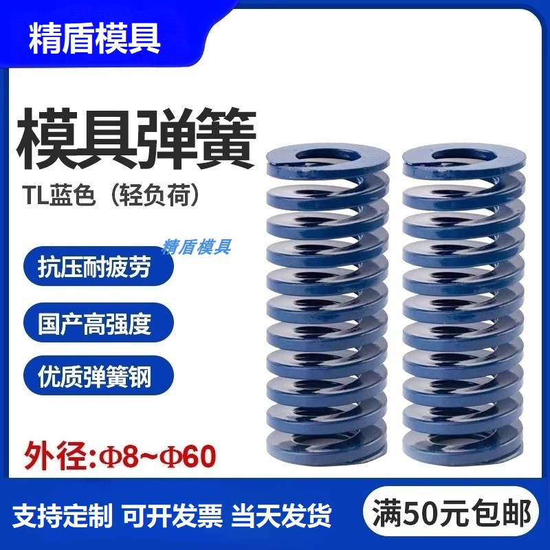 蓝色矩形弹簧规格齐全当天发货