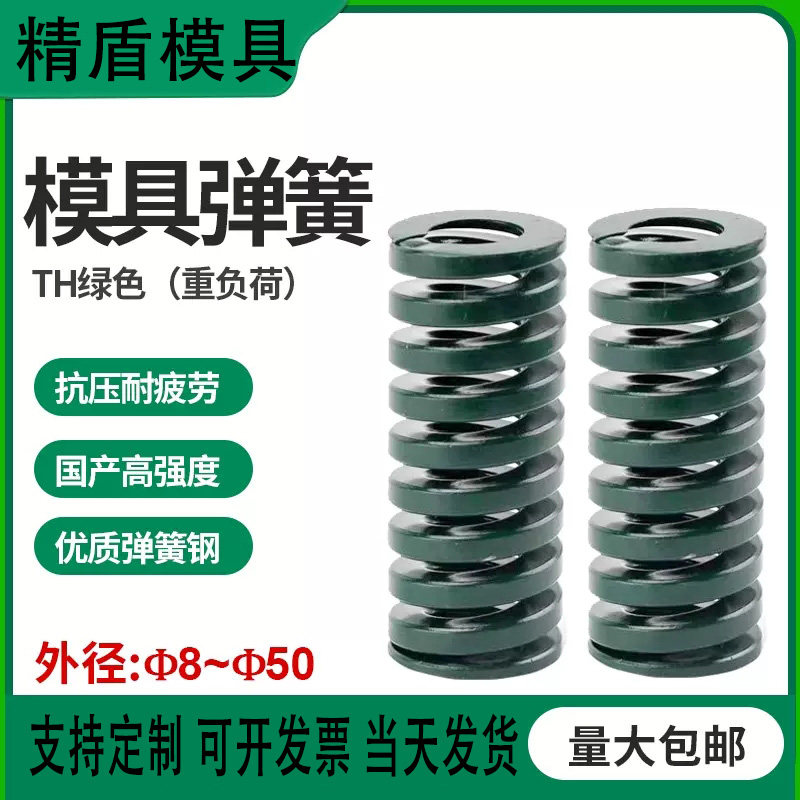 绿色矩形弹簧规格齐全当天发货