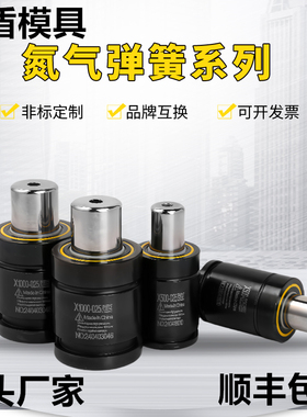 精盾高品质氮气气弹簧GSV170耐用氮气缸DX320专业级精密级模具
