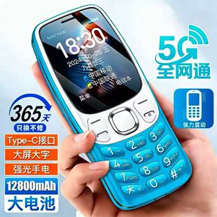 2026新款诺机亚老人手机5G全网通超长待机大声音大字4G学生老年机