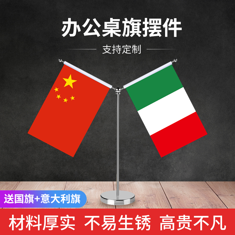 摆件党旗沁菲各国国旗