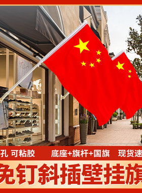 中国五星红旗商店壁挂小摆件办公