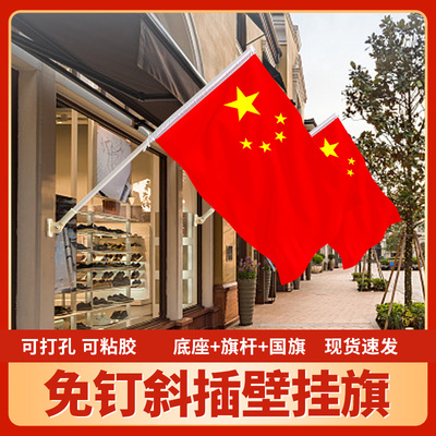 中国五星红旗商店壁挂小摆件办公