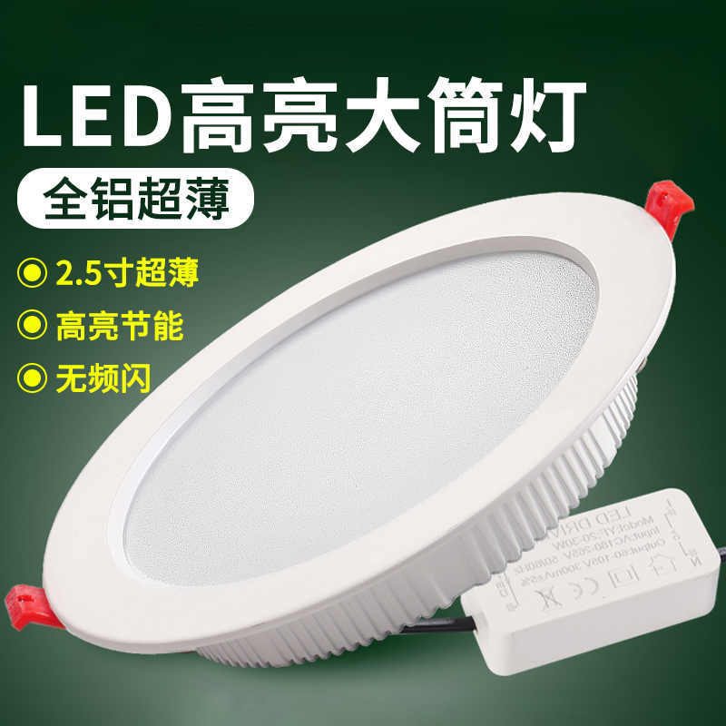 超薄led筒灯8寸6商用开孔20cm