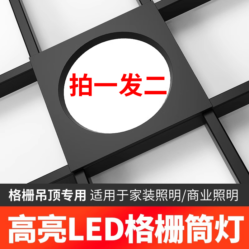 led格栅灯15x15嵌入式网格吊顶专用方形筒灯10x20黑色葡萄架射灯 家装灯饰光源 平板灯/面板灯 原图主图