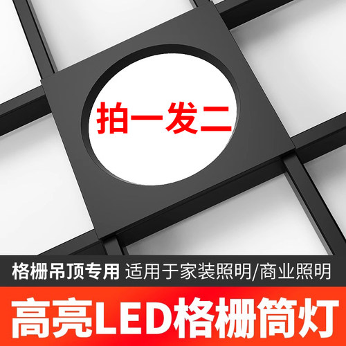 led格栅灯节能高亮吊顶专用