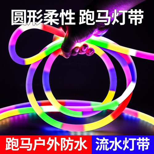 户外防水360°发光LED霓虹灯带