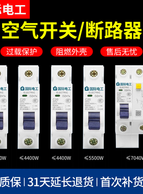 空气开关断路器家用1P16A/40A空开电闸开关2P32A/63A220V空开漏保