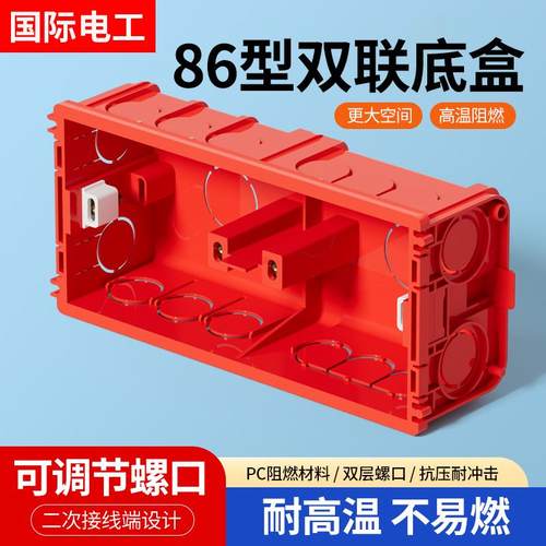 86型双联2二位接线盒暗装