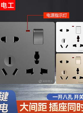 86型一开8八孔插座带开关多功能墙壁大功率16A空调热水器