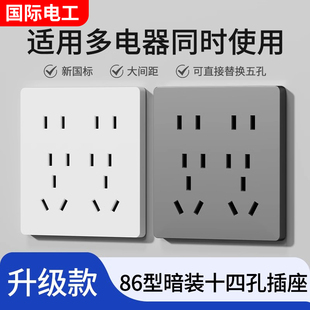 86型14孔插座面板家用墙壁暗装5五6六7七8八孔十孔十四孔多孔插座