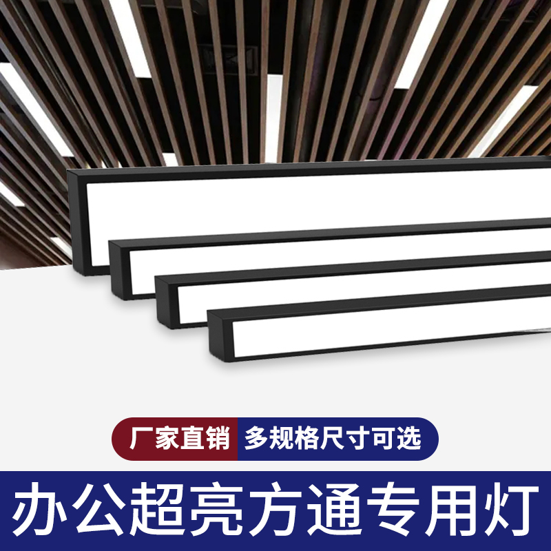 方通灯led长条灯铝方通专用灯格栅吊顶商用超亮健身房办公室吊式_虎窝淘