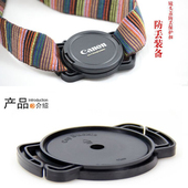 适用佳能索尼富士微单镜头单反配件收纳背带固定防丢扣 40.5 82mm镜头盖镜头盖夹子