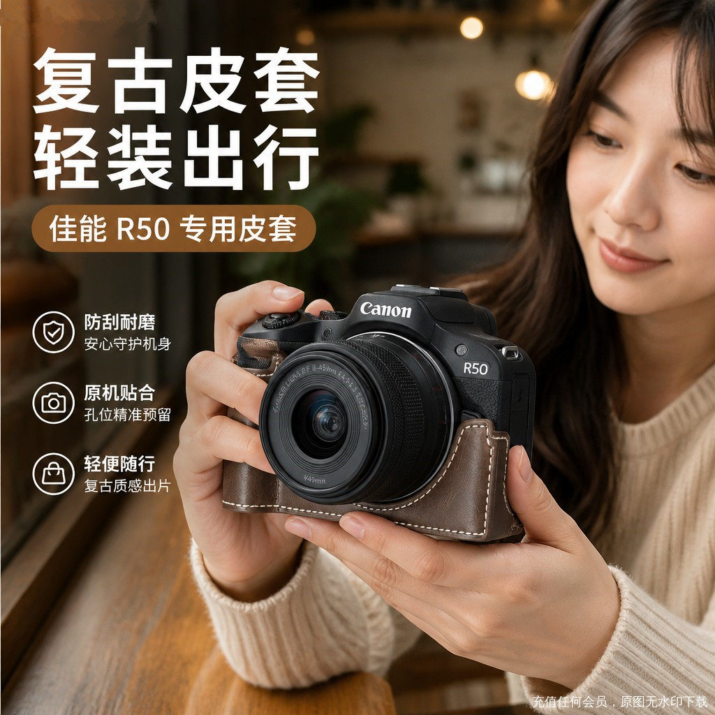 适用佳能R50 R10/R5II R8 R100相机包G7X3 R7小包200D 2代单反底座M6二代 R6 2皮套M50保护壳M100半套M200 - 实物图