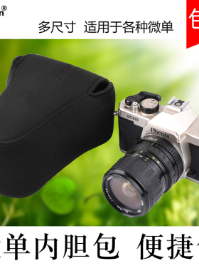 内胆包适用索尼ZVE10微单A7R5/2S3相机包A7m3a富士XS2010XT54XT200软包30II尼康佳能M6保护套R50100相机A6400