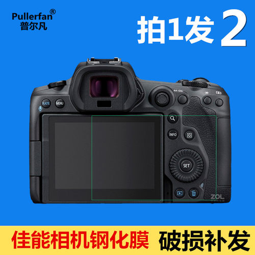 适用佳能钢化单反相机破损补发