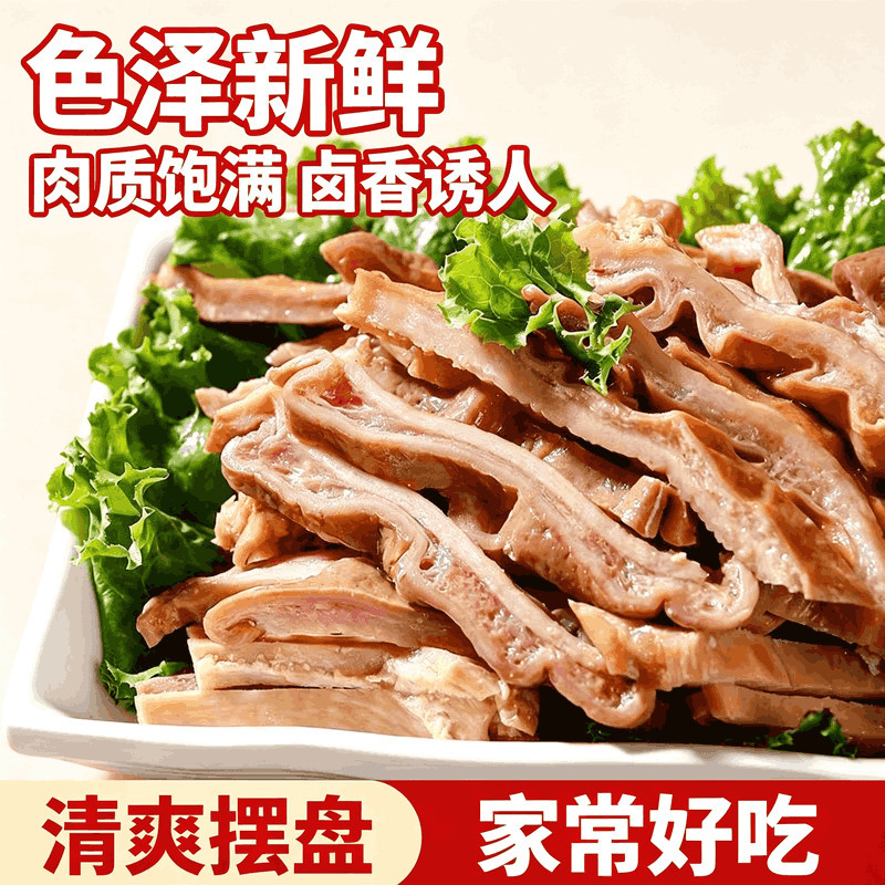 开袋即食正宗五香猪肚头丝熟食下酒菜约250g/袋卤味固体物大于60%