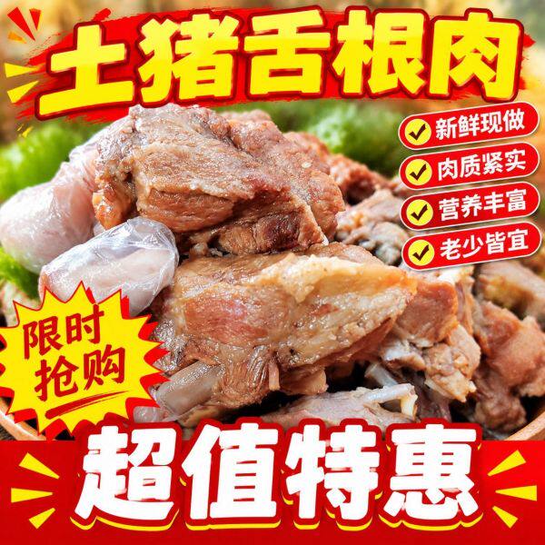 250g五香猪舌根肉真材实料软烂入味开袋即食办公室下酒菜熟食卤味