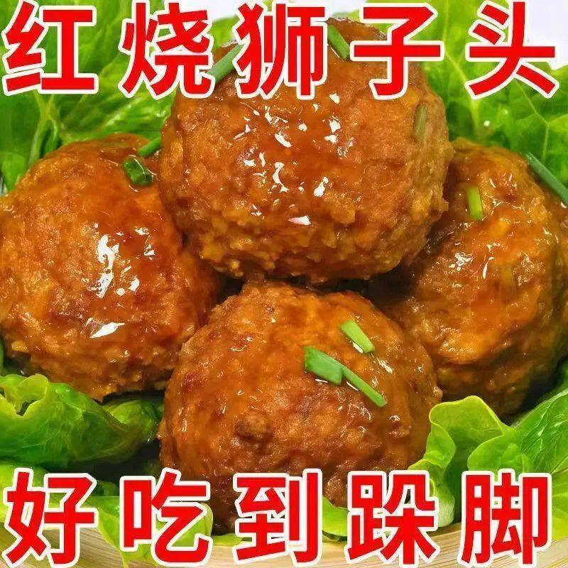 红烧狮子头开袋即食加热味更棒肉圆手工斩肉居家待客方便速食硬菜