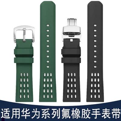 适用华为GT3表带GT2pro智能手表HUAWEIwaKtch3氟硅胶替换腕带20mm