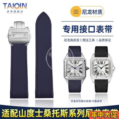 适配原装泰琴卡地亚山度士尼龙纹手表带桑托斯Santos100蝴蝶扣表