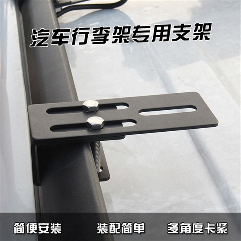 通用汽车SUV越野车顶长条灯固定支架改G装行李架灯夹灯座LED射灯