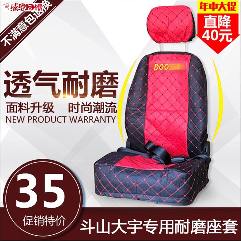 挖掘机斗山大宇DH80/150/220/225/258/300-5-7H挖机座套座椅套配